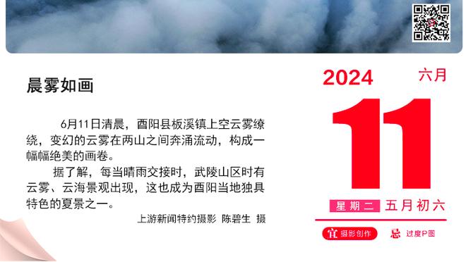 加纳乔本场数据：梅开二度，4射2正，1次关键传球，评分8.3分